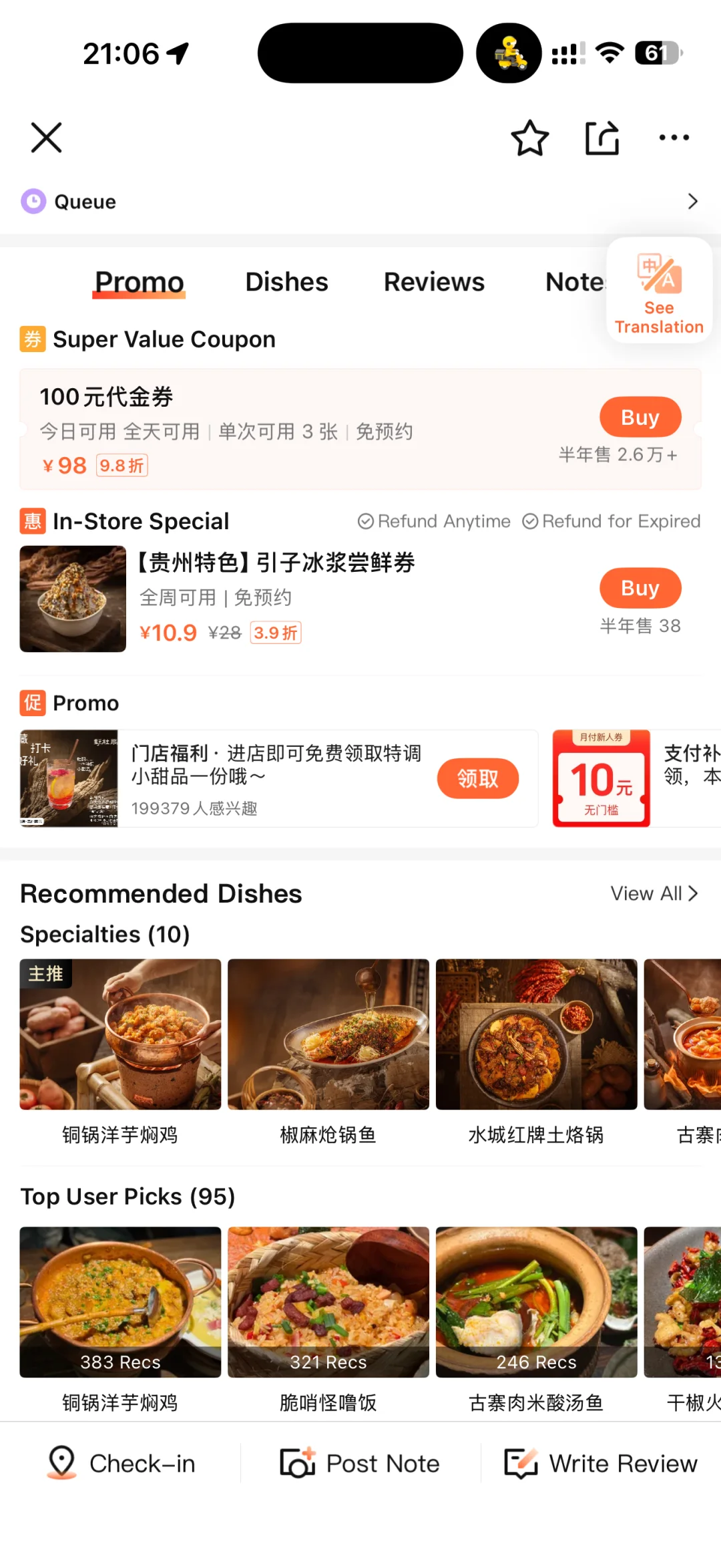 杭州前三，不开玩笑