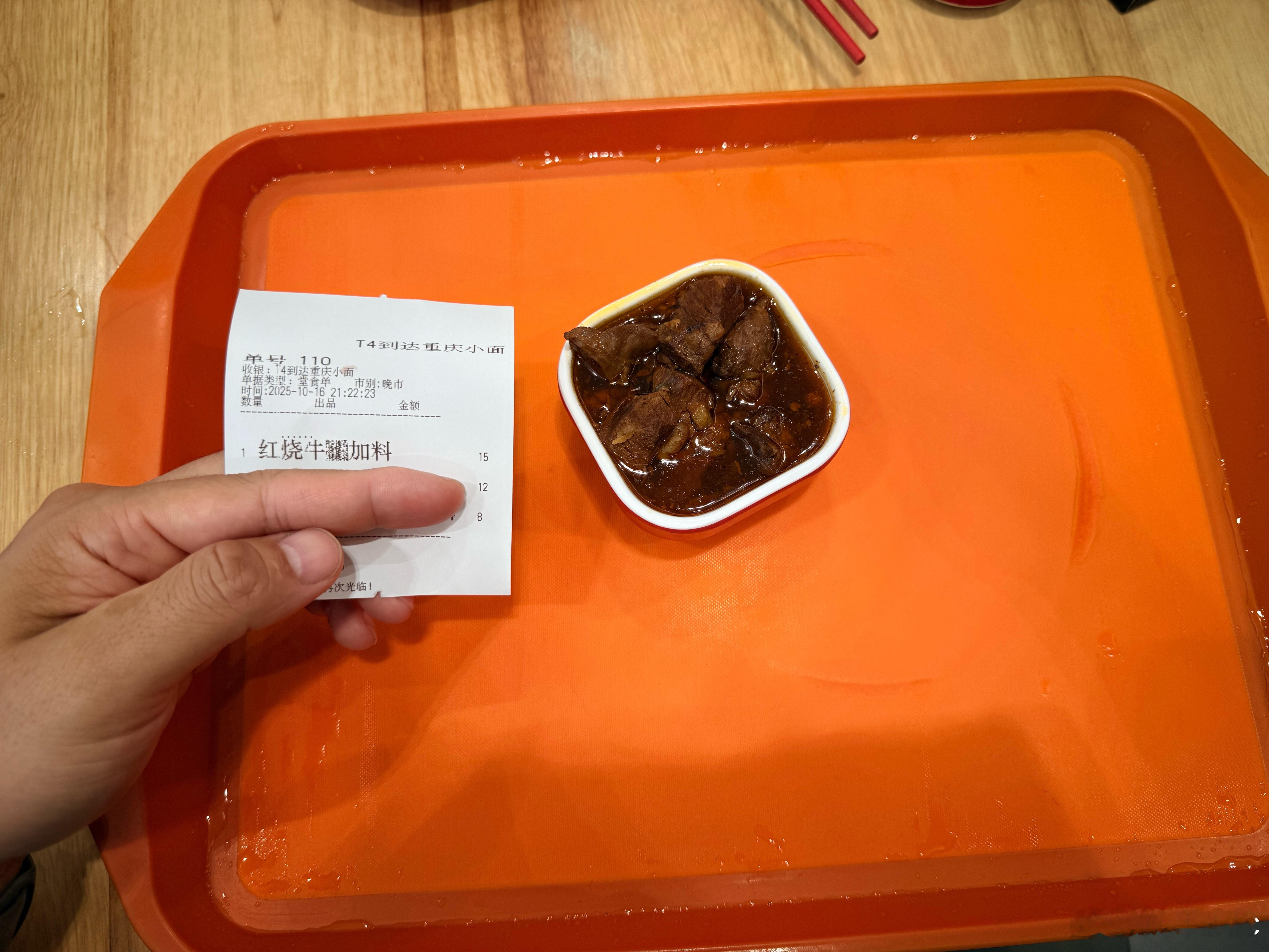 牛肉面不要面[doge] ​​​