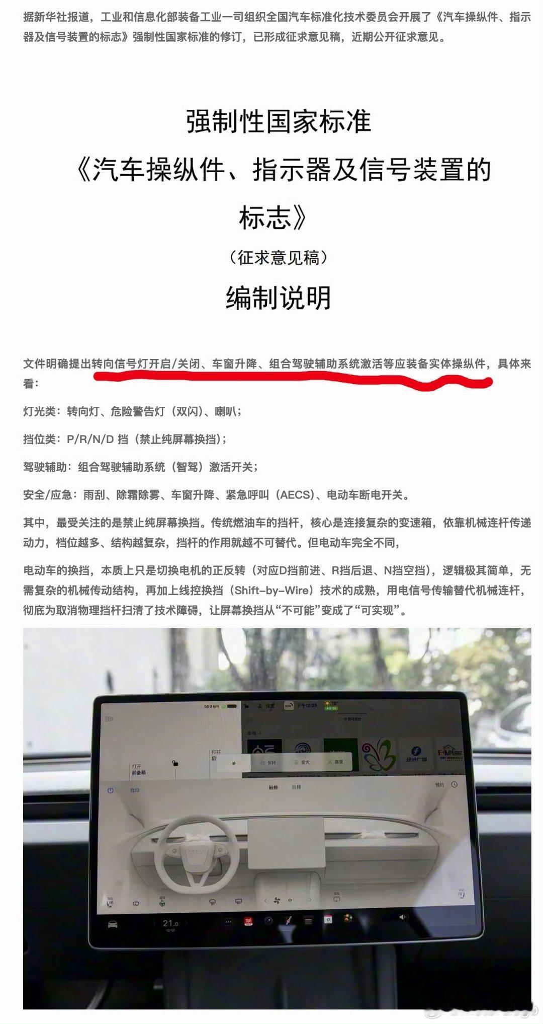 转向灯、换挡、辅助驾驶都得有实体杆，好事！大v聊车