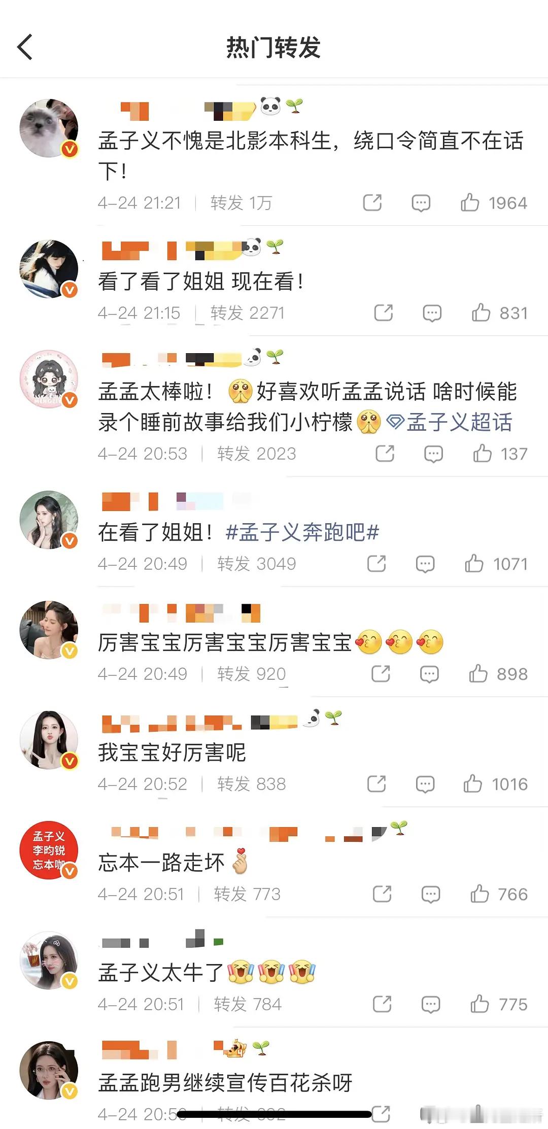 这么一看昀牵孟绕得cp 粉也控不上啊？ 