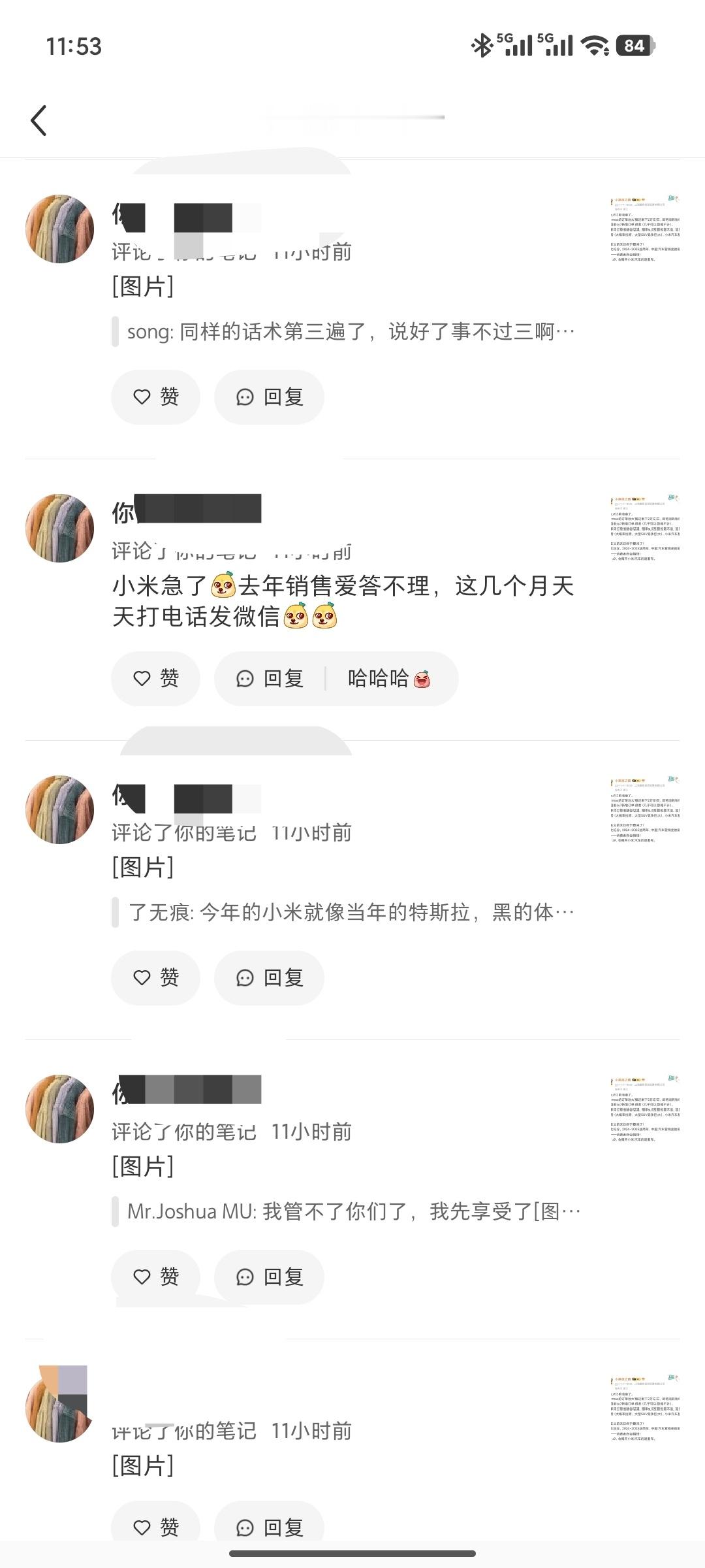 不明白，很多人可能都没有真正接触过，甚至都没有看过实车，为啥对小米汽车这么大的抵