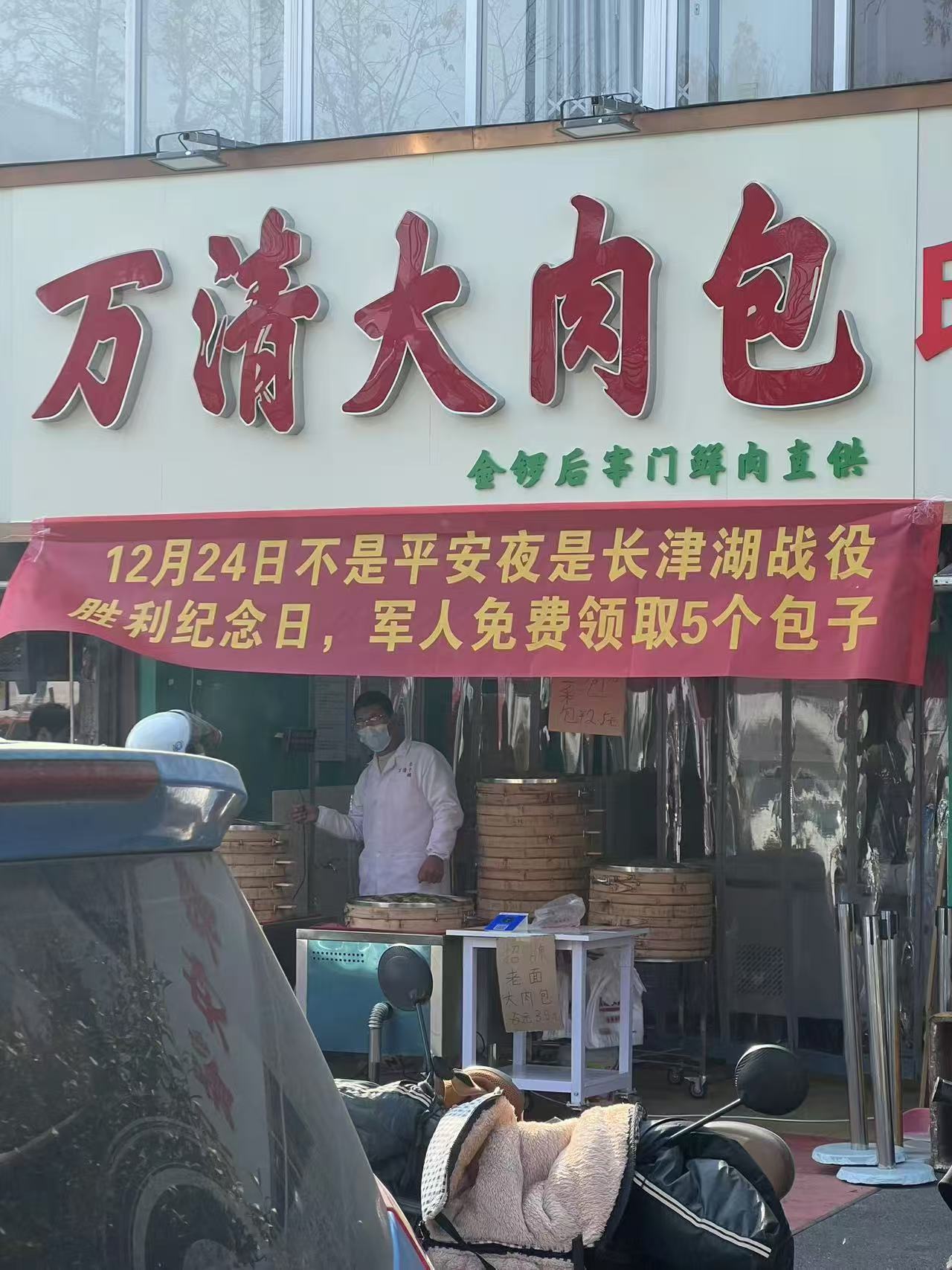平安夜吃大包子比吃🍎有意义！ 