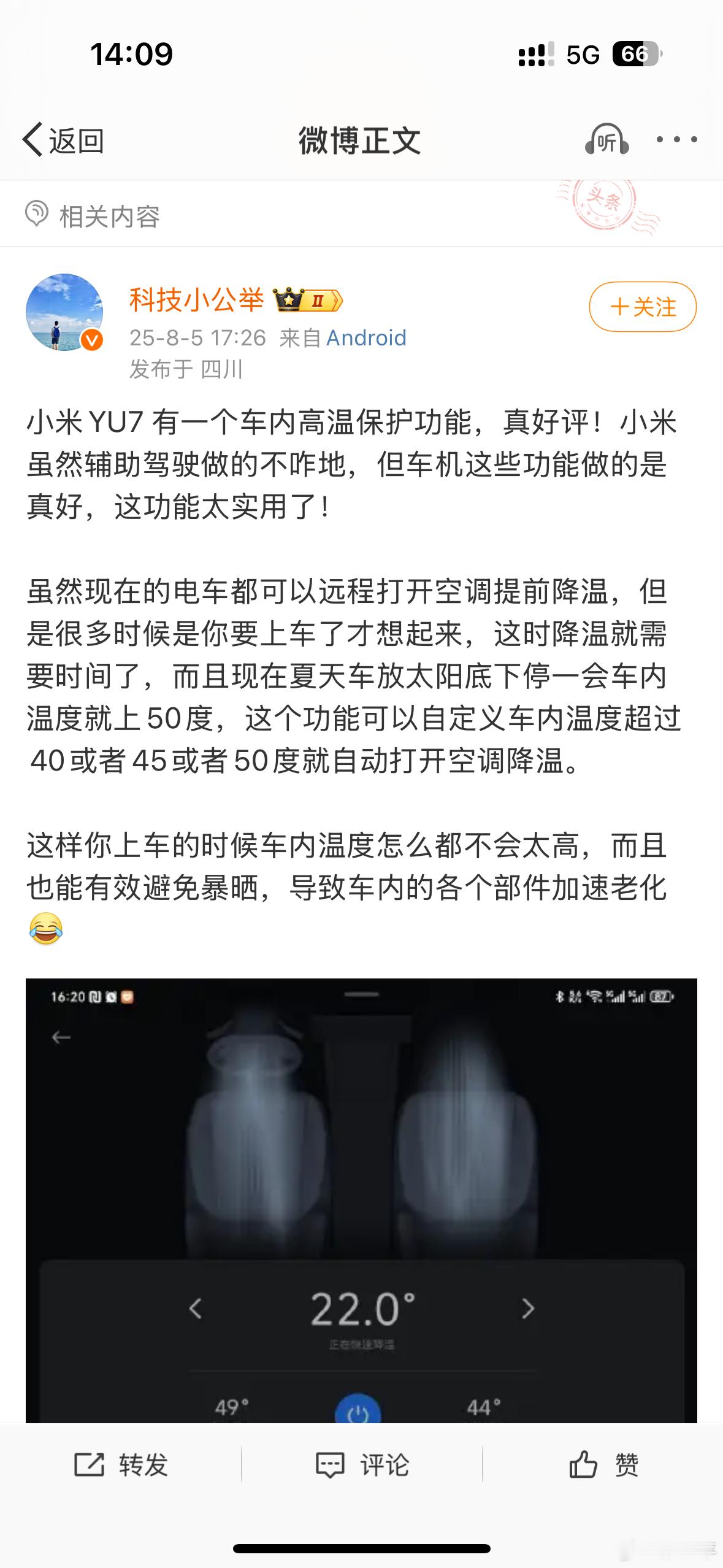 1，小米在辅助驾驶方面正在持续投入，已经不像去年几乎不提了，今年已经公布过很多次