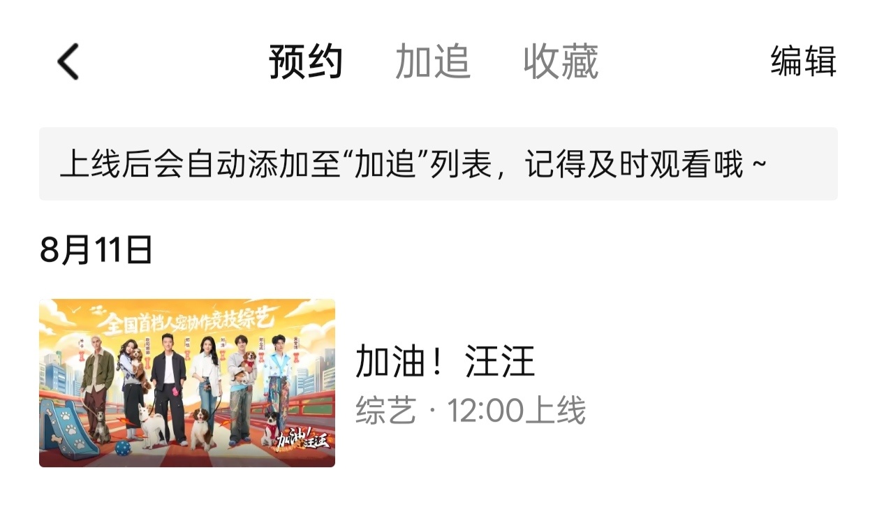 预约好了～等刘涛和查理～ 