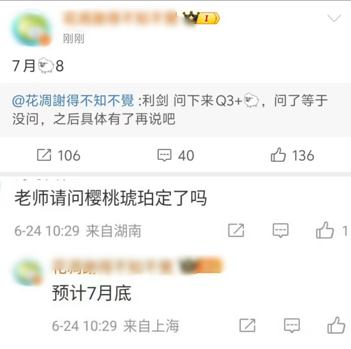 迪丽热巴、金世佳《利剑玫瑰》7月播出上星央8赵今麦张凌赫《樱桃琥珀》7月底播 ​