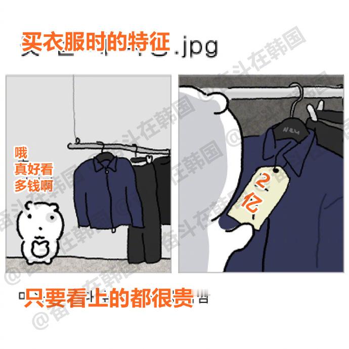 最近线下店买衣服时的特征 海外新鲜事 热点现场