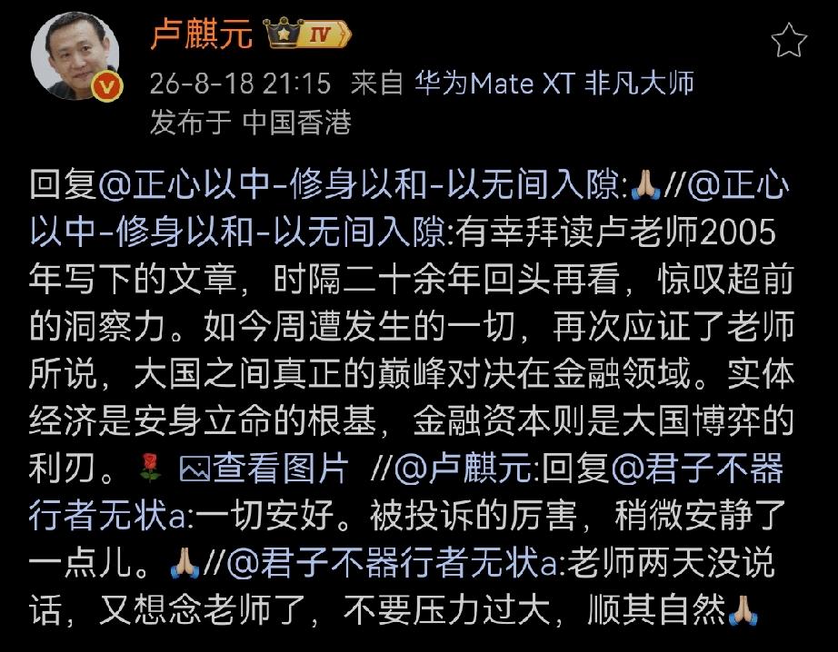 有幸拜读卢老师2005年写下的文章，时隔二十余年回头再看，惊叹超前的洞察力。如今