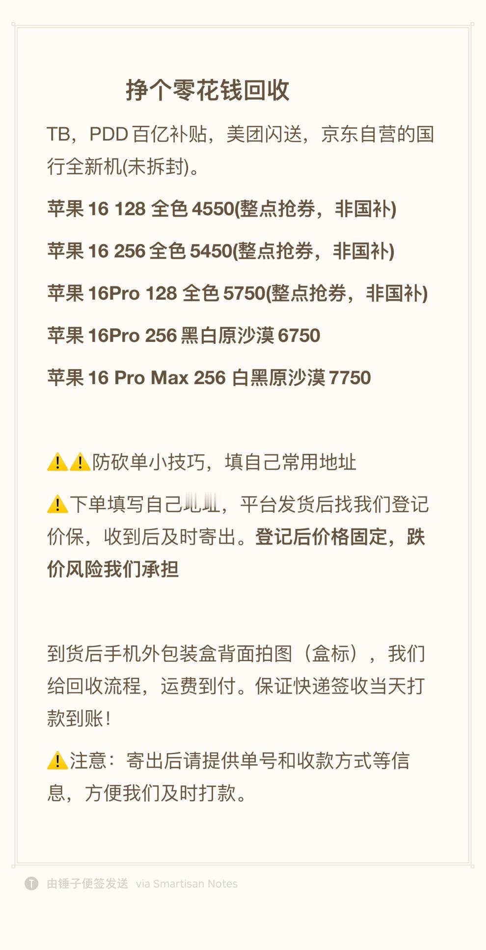 6.18最后一波，还没撸的可以撸一个挣个零花钱，多多TB的百补。定价回收，不限量
