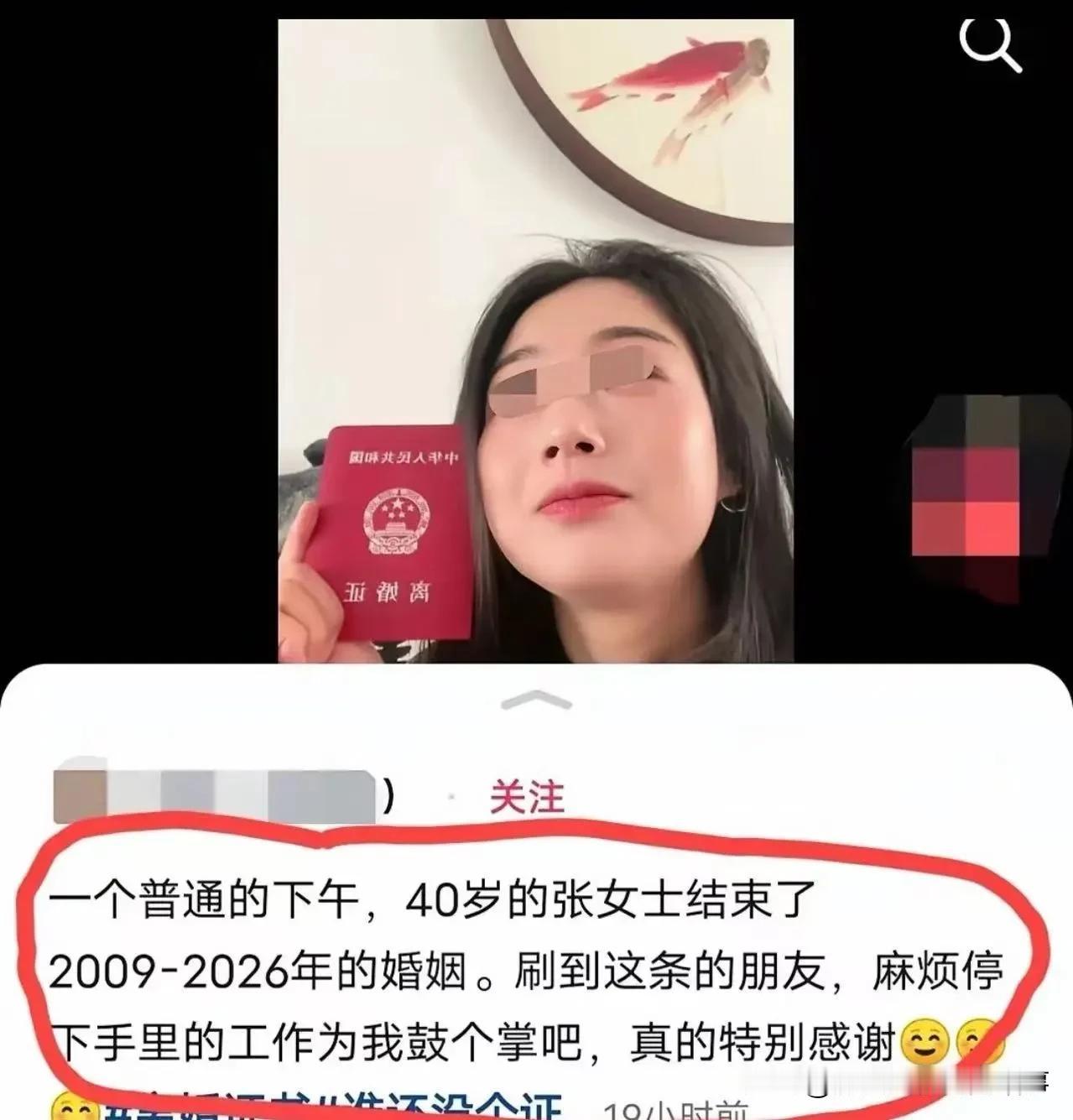 事件经过
 
广东这位四十岁女士，走完十七年婚姻旅程，顺利办理离婚手续。不同于多