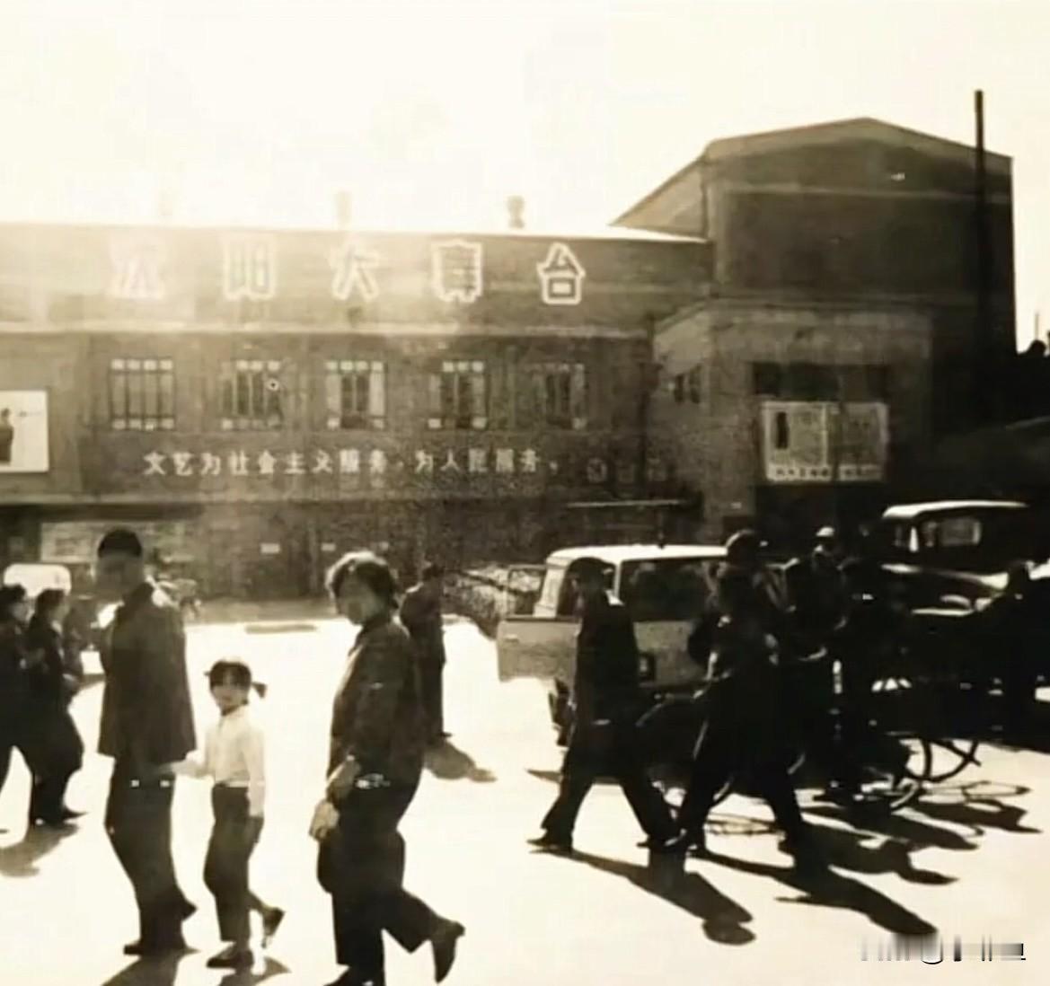 昨天晚上和我家先生去了中街，看到刘老根大舞台，勾起了我对刘老根大舞台的前身沈阳大