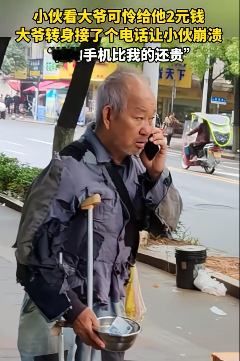 一小伙在路上
看到一位拄着拐杖、衣衫褴褛的老人
出于善意给了他两块钱
就在这个时