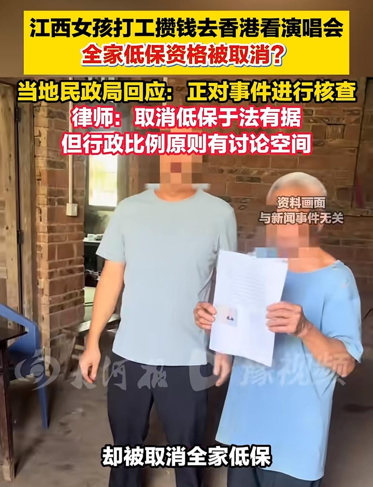 小姑娘辛辛苦苦打工攒钱，就为奔赴香港看一场心心念念的演唱会，结果看完演唱会回来，