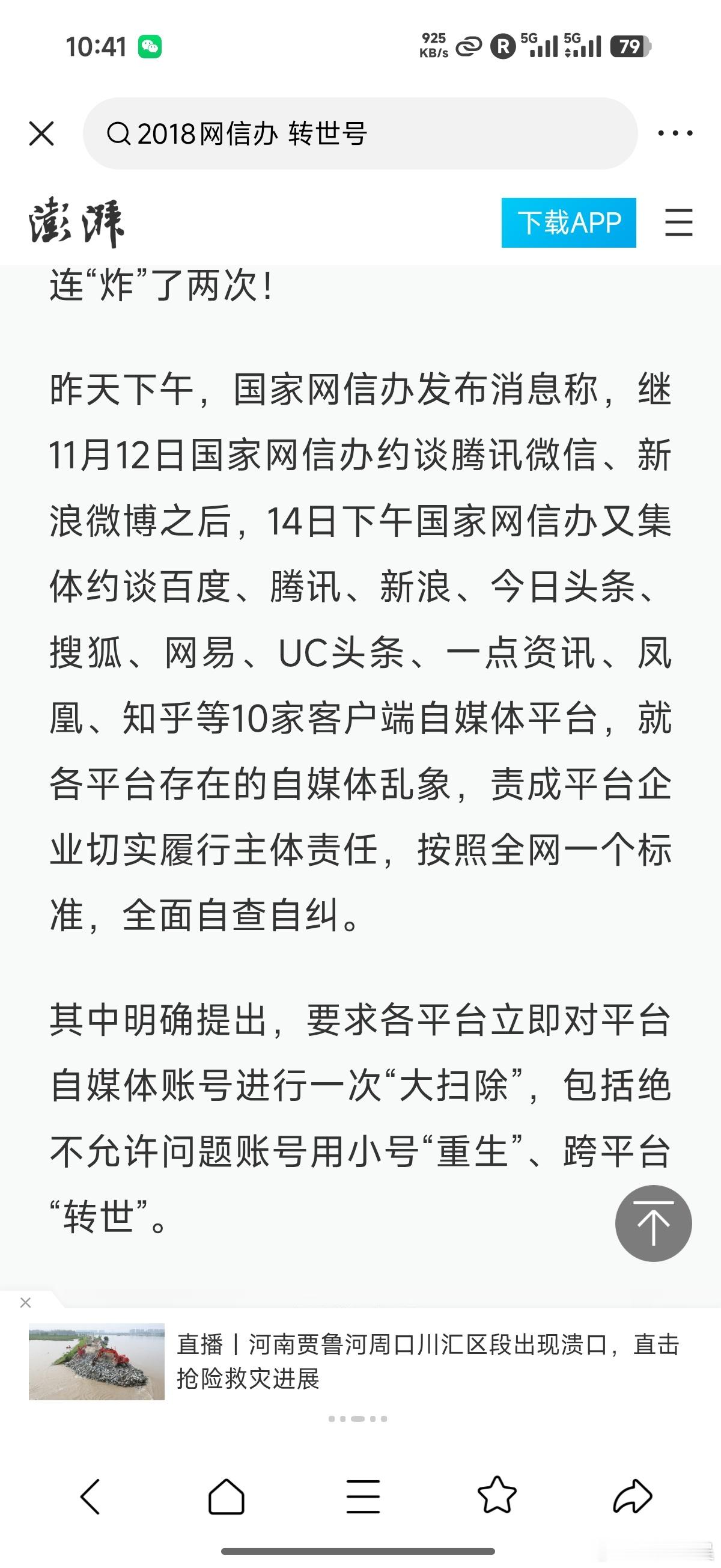 文旅局回应那艺娜活动被叫停 既然已经认定为劣迹艺人，那么为什么不封号呢？而且那艺