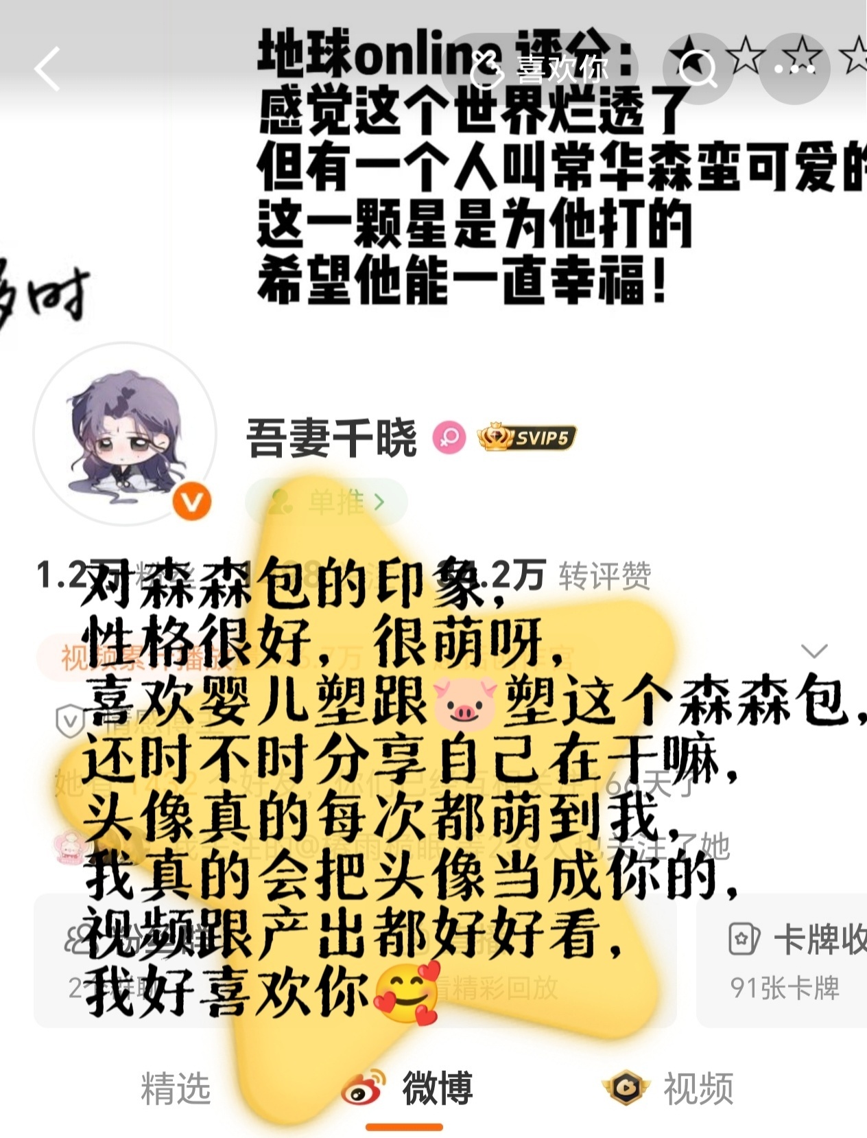 保存一个印象！喜欢你们呀！还有两个宝宝私信发我的！亲亲亲你们！ 