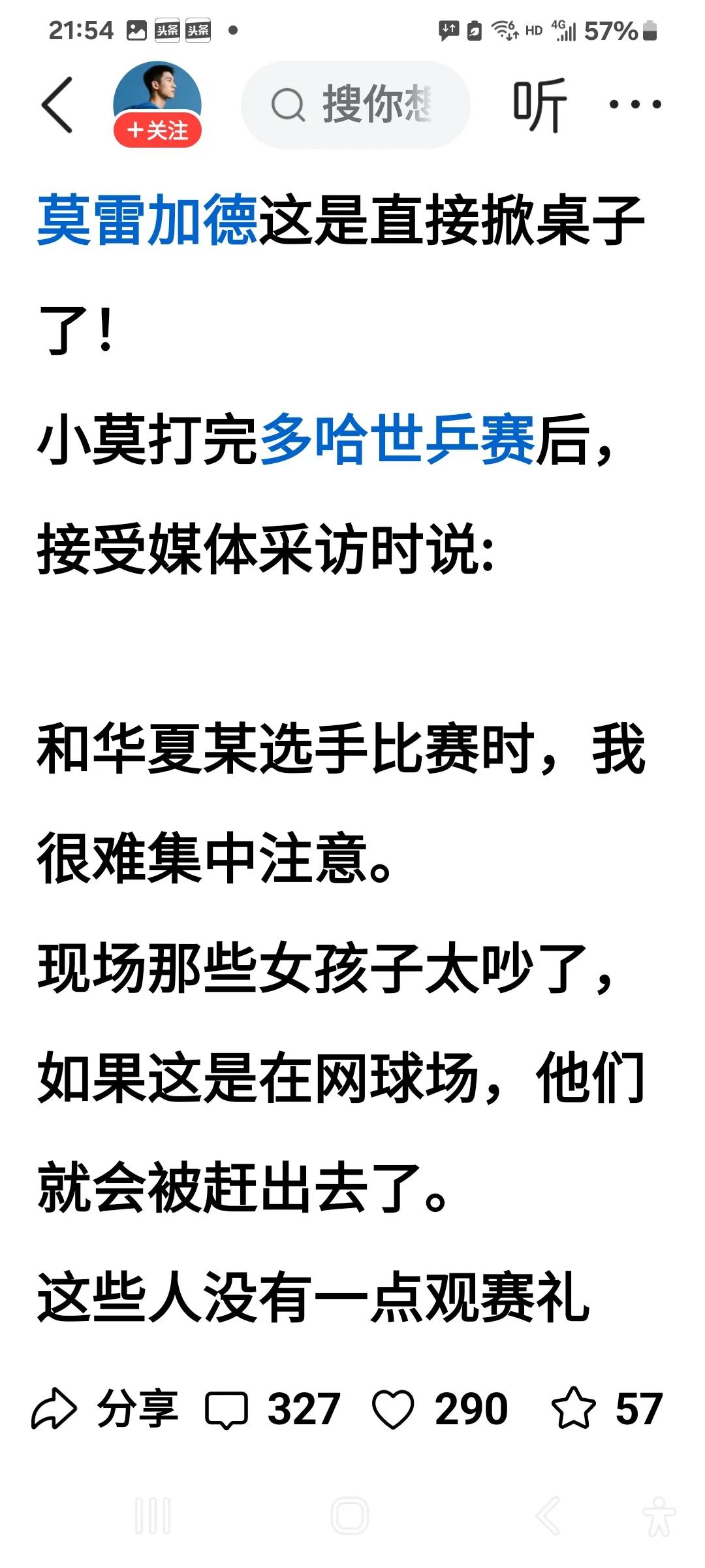 有人说，莫雷加德掀桌子啦，原因是自己和中国某选手打比赛时，因为那些女孩子太吵了，