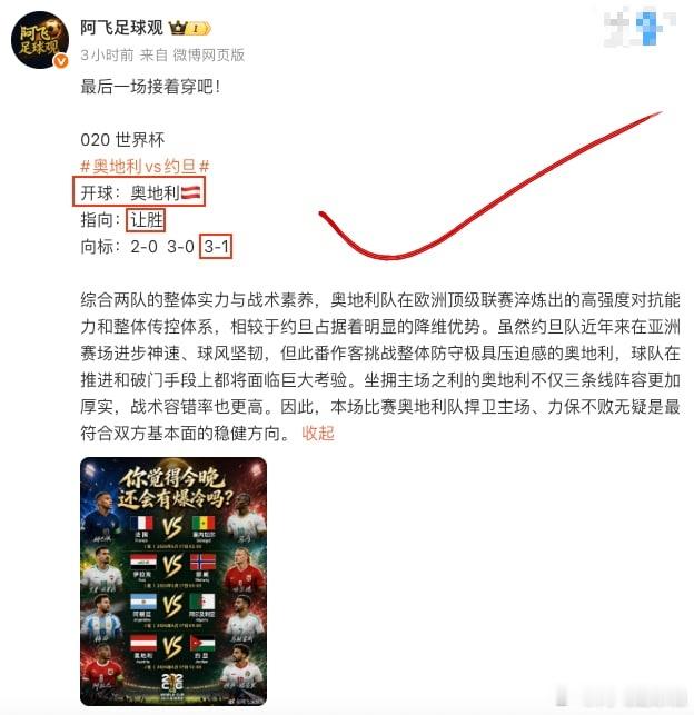 明晚见！021 世界杯葡萄牙vs民主刚果开球：置顶指向：直接获取向标：阿飞世界杯