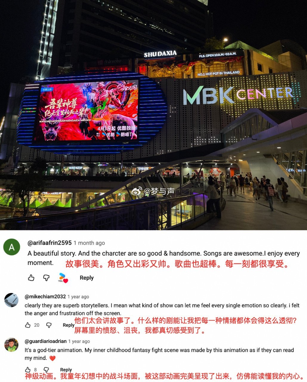 美国权威媒体报道国漫沧元图国漫出海再传捷报！《沧元图》获美国权威媒体聚焦，精良画