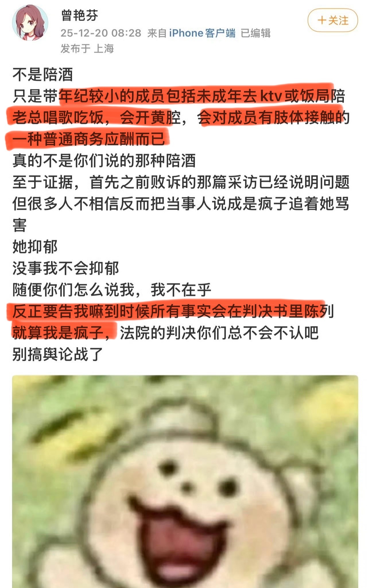 鞠婧祎和丝芭硬刚，曾艳芬也是和丝芭拼了！曾艳芬再谈丝芭陪酒争议