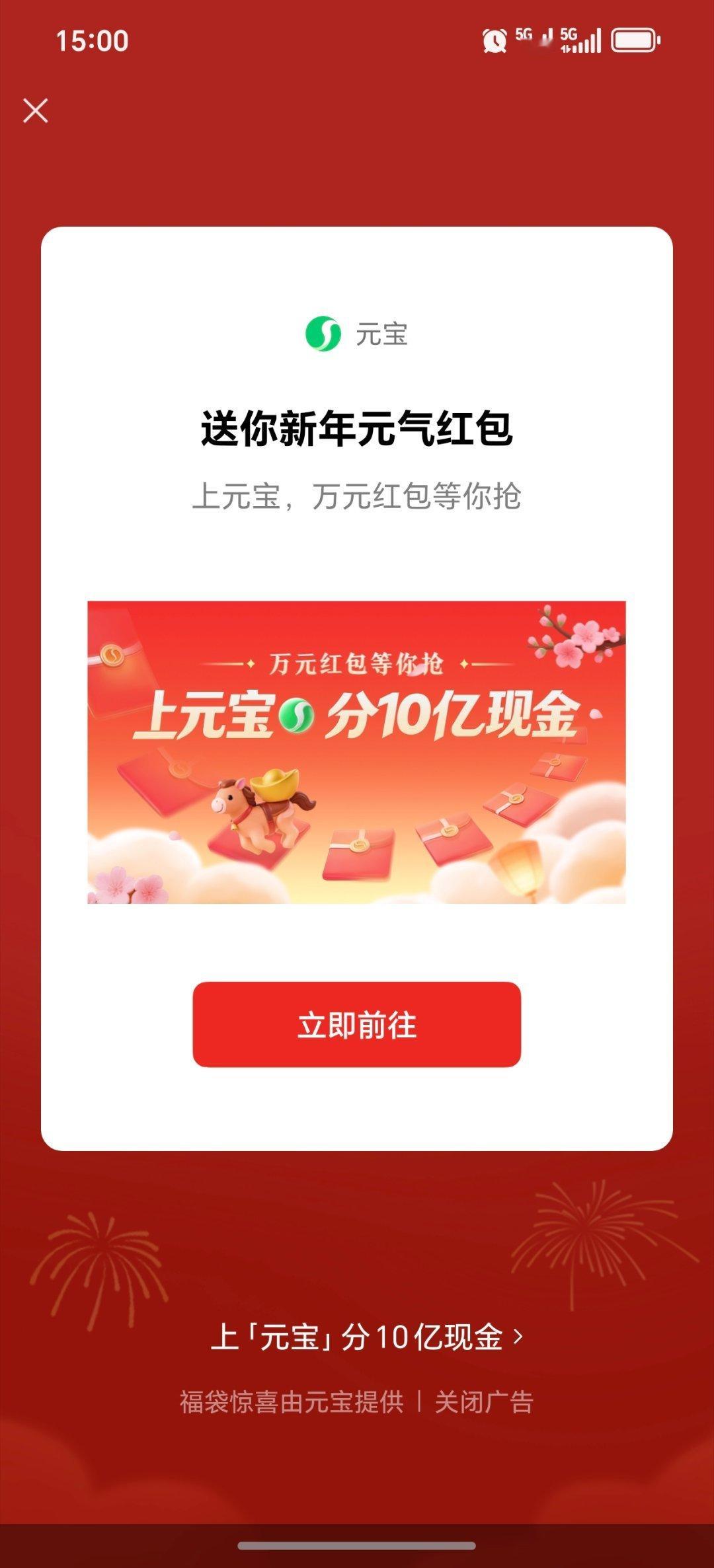 元宝微信发红包要不要去领红包元宝与千问马年真会玩 