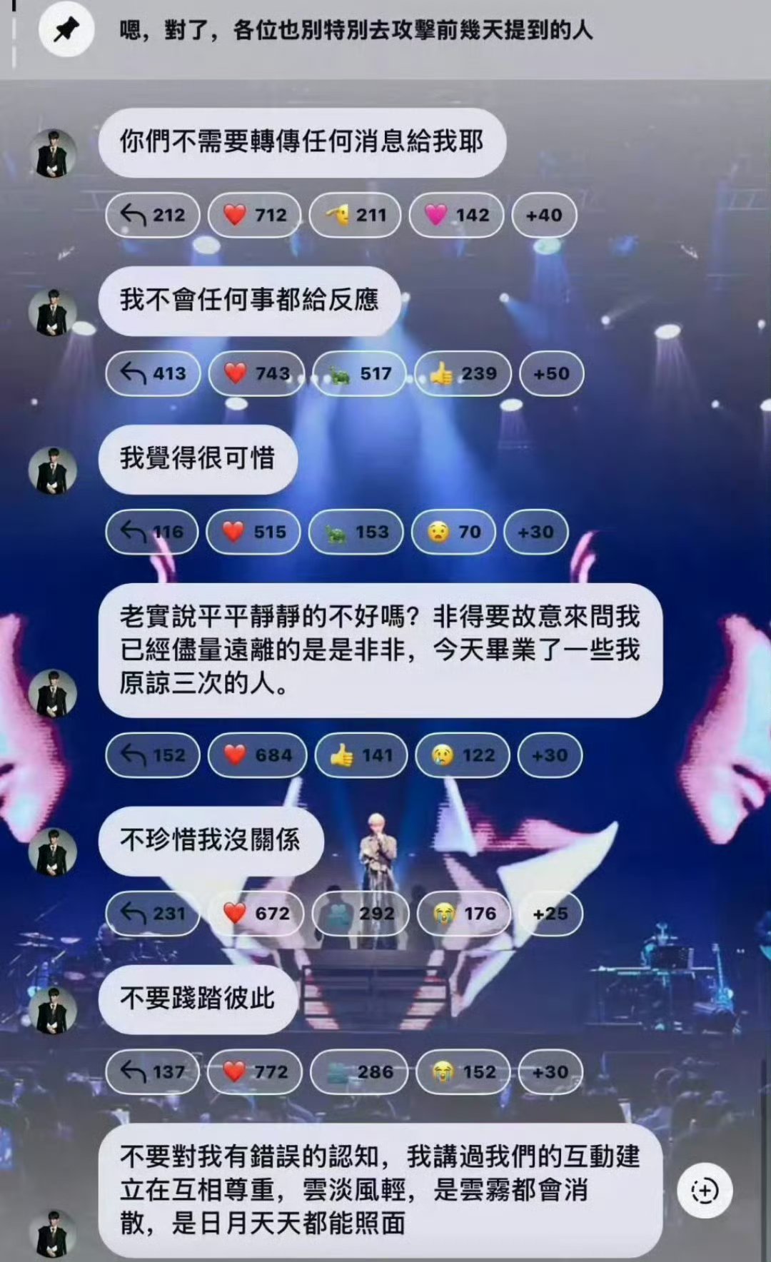 炎亚纶回应cp粉汪东城屡次明确排斥CP捆绑，炎亚纶却直播直面CP粉留言，一前一后