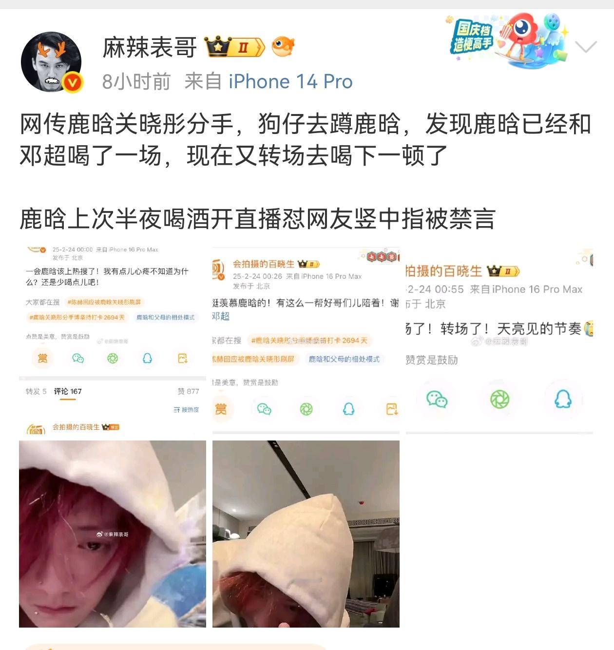 喝酒也算劣习吧 