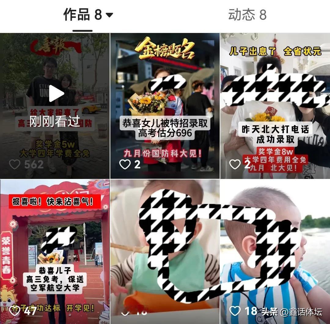 又到一年高考时，妖魔鬼怪又出来蹭流量了 #高考# #高考正能量# 

高考对于国