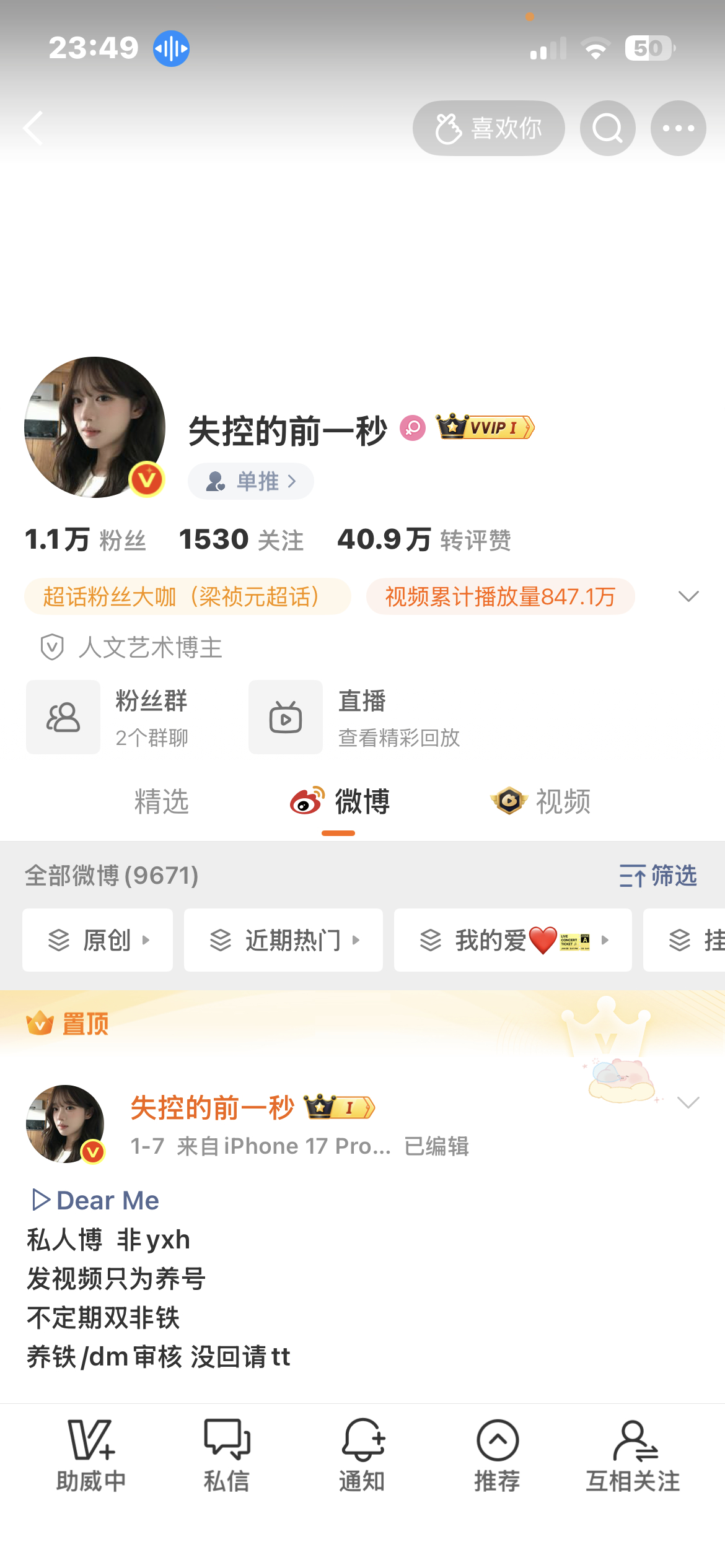 我他妈点错了赞赏积分点到助威去了 你还我六块钱