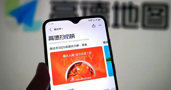 高德地图做榜单：阿里到店业务再进一程，本地生活“背水一战”