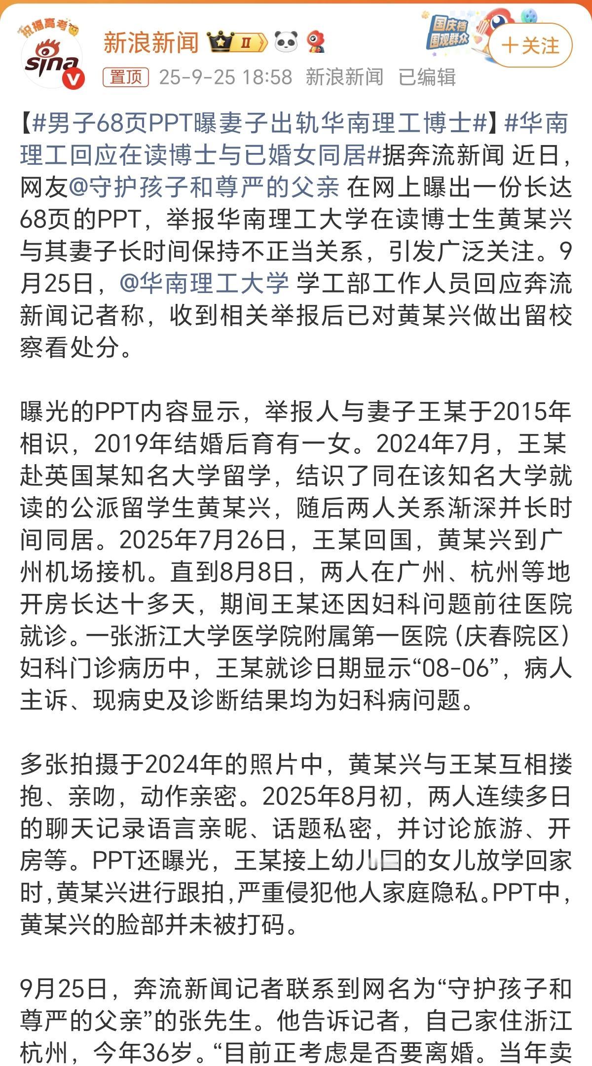我把妻子出轨华南理工博士这个事跟闺蜜一说，闺蜜马上回了我一句，现在这样的不要太多