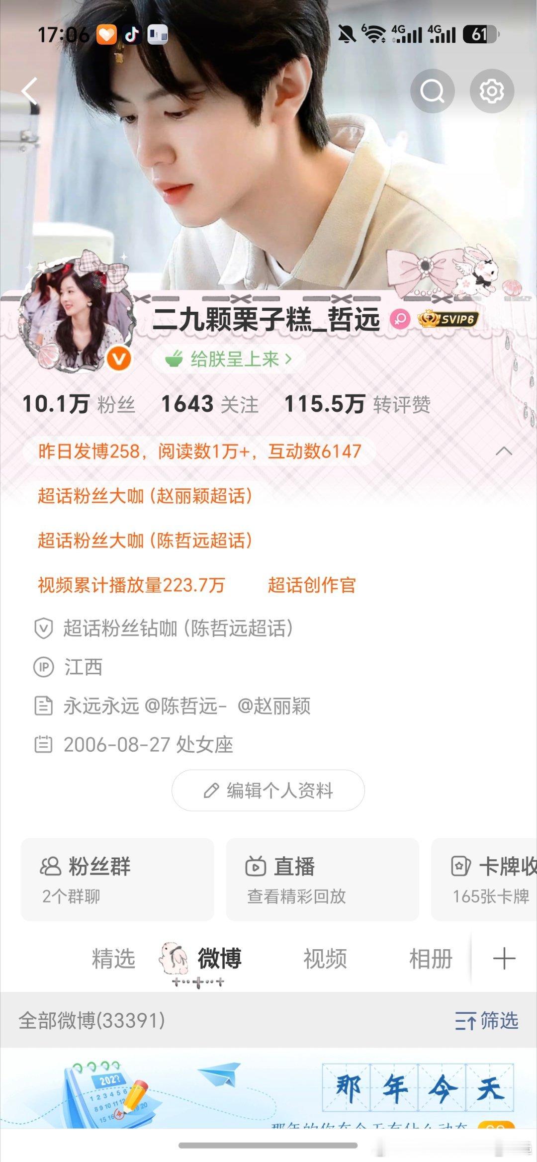 嘻嘻