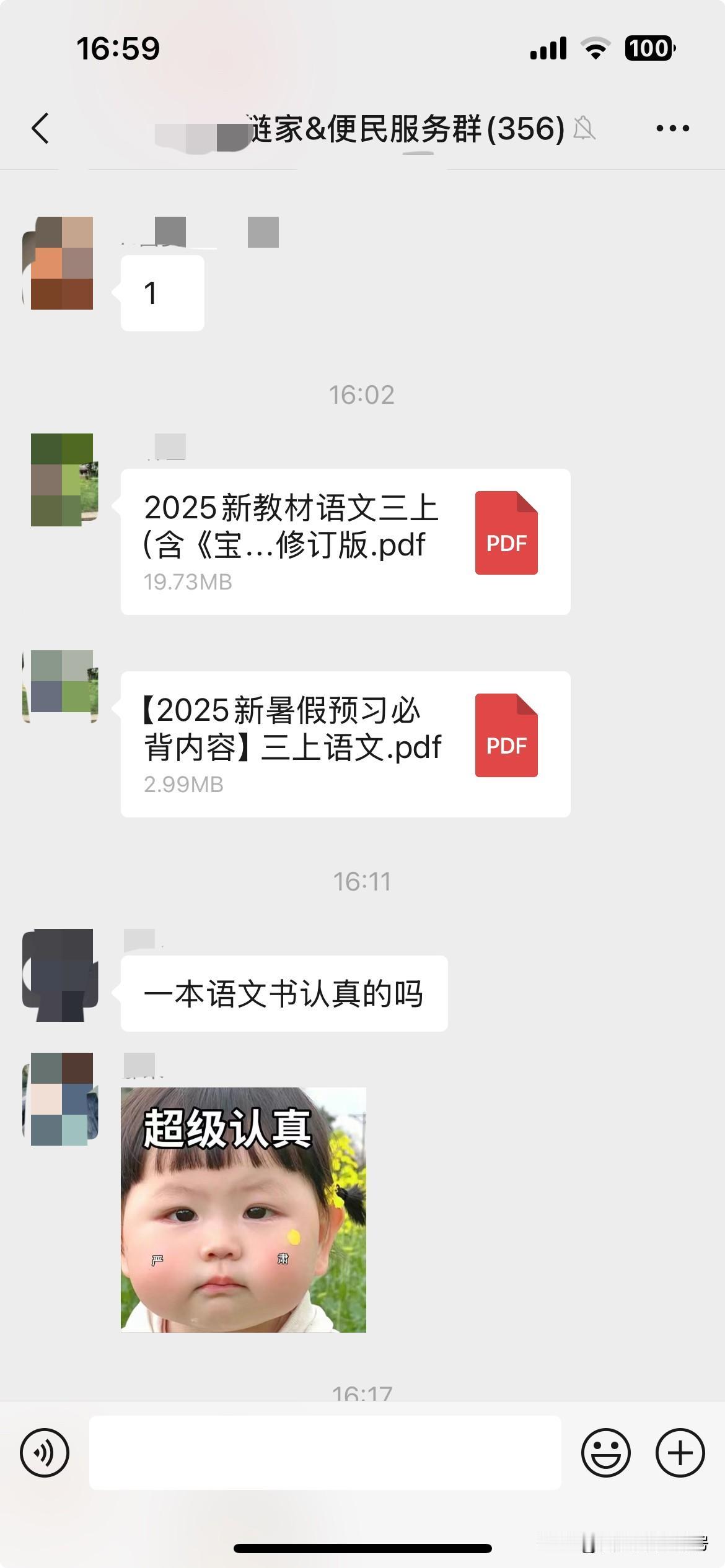 有的人天生就爱占小便宜[捂脸]。链家为社区居民提供免费打印服务，有时候接到业主打