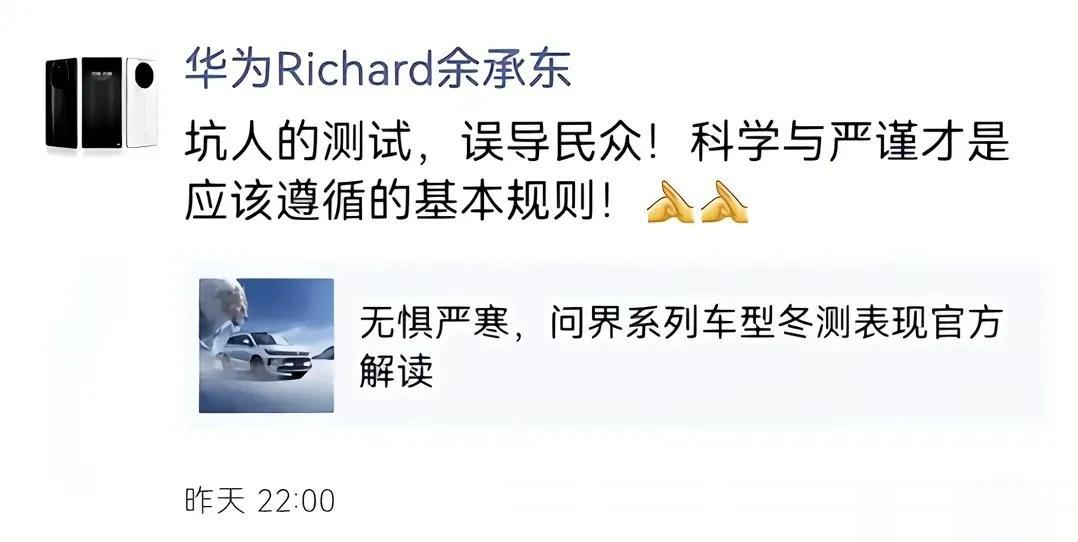 帝这下火了
吉利和华为啪啪打脸，都在怀疑冬测标准有问题，华为余承东说误导民众，如