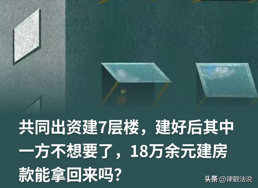 “毫无诚信可言！”广西宾阳，男子和弟弟等人一起买了地皮建房子，说好建7层楼，每人