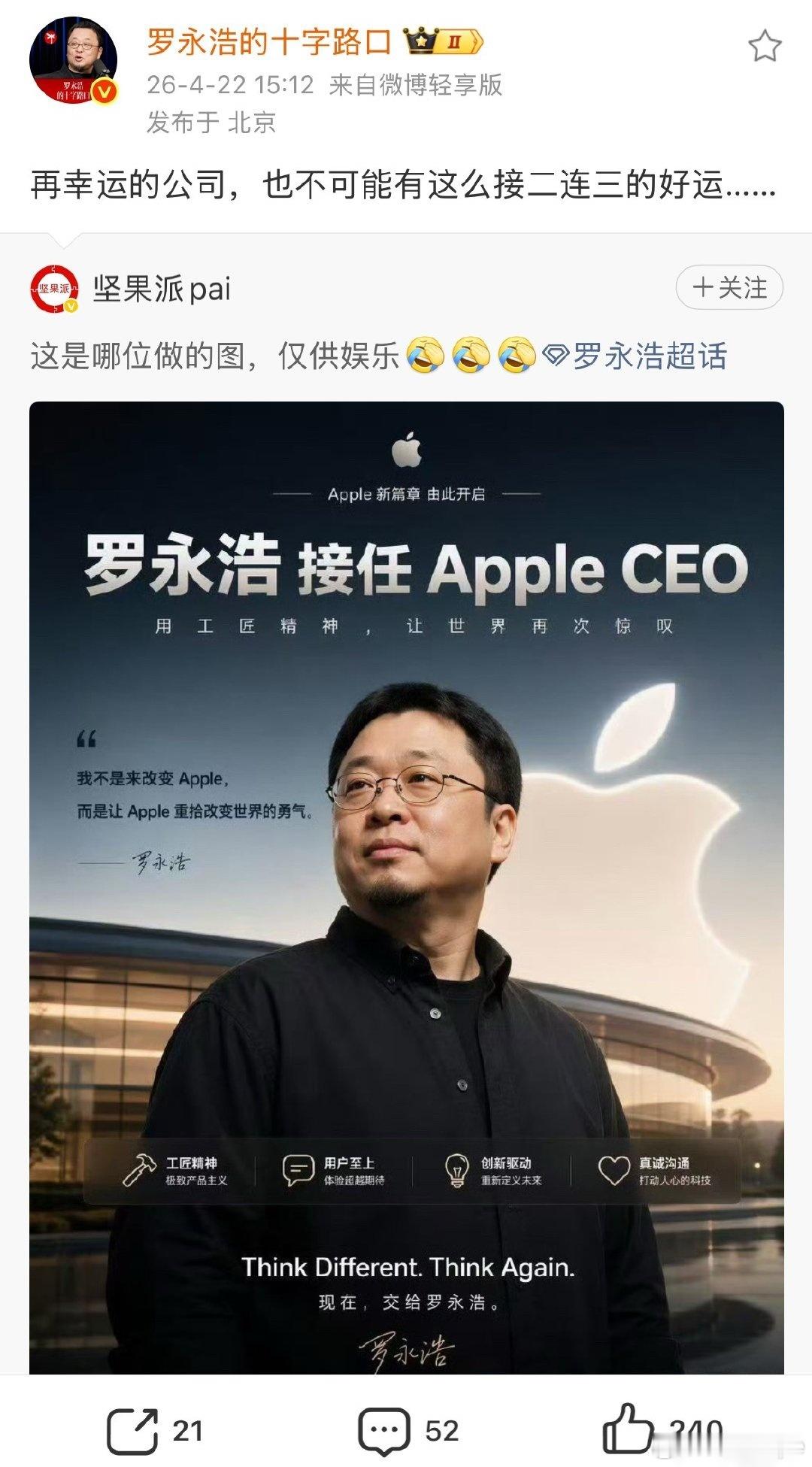 以为库克真加入小米汽车了徐洁云辟谣库克将出任小米汽车CEO 会不会真的有人相信？