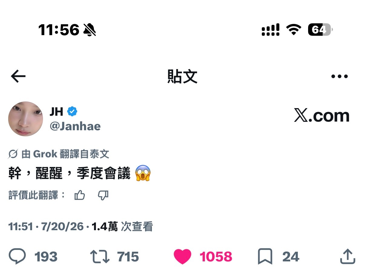 JanJingjing 🐯🦊 janjingjing 怎么了？？？她怎么了？
