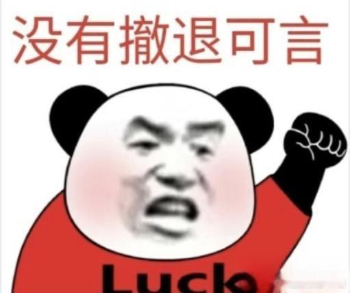 场外什么区间进场，什么区间内减持是跟兄弟们说的很清楚了的，行情不在能刷的时候老许