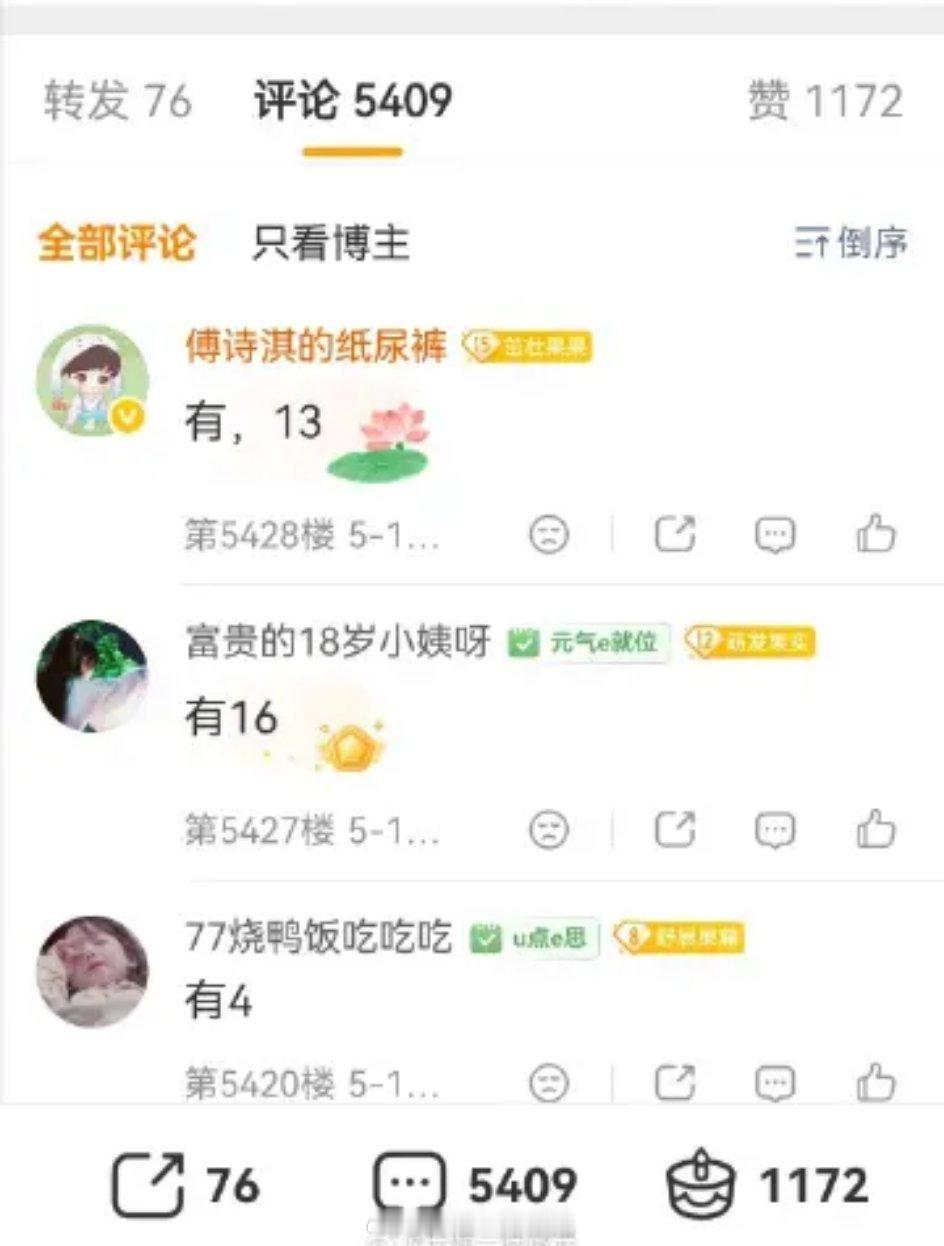 哈哈哈，当我看到的时候都5000多楼了 ，也就1分多钟，所以玩什么