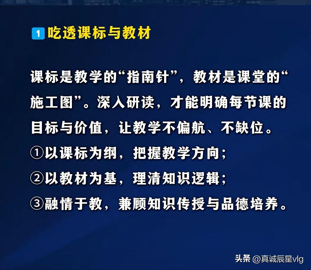 4️⃣个教学习惯，提高教学质量