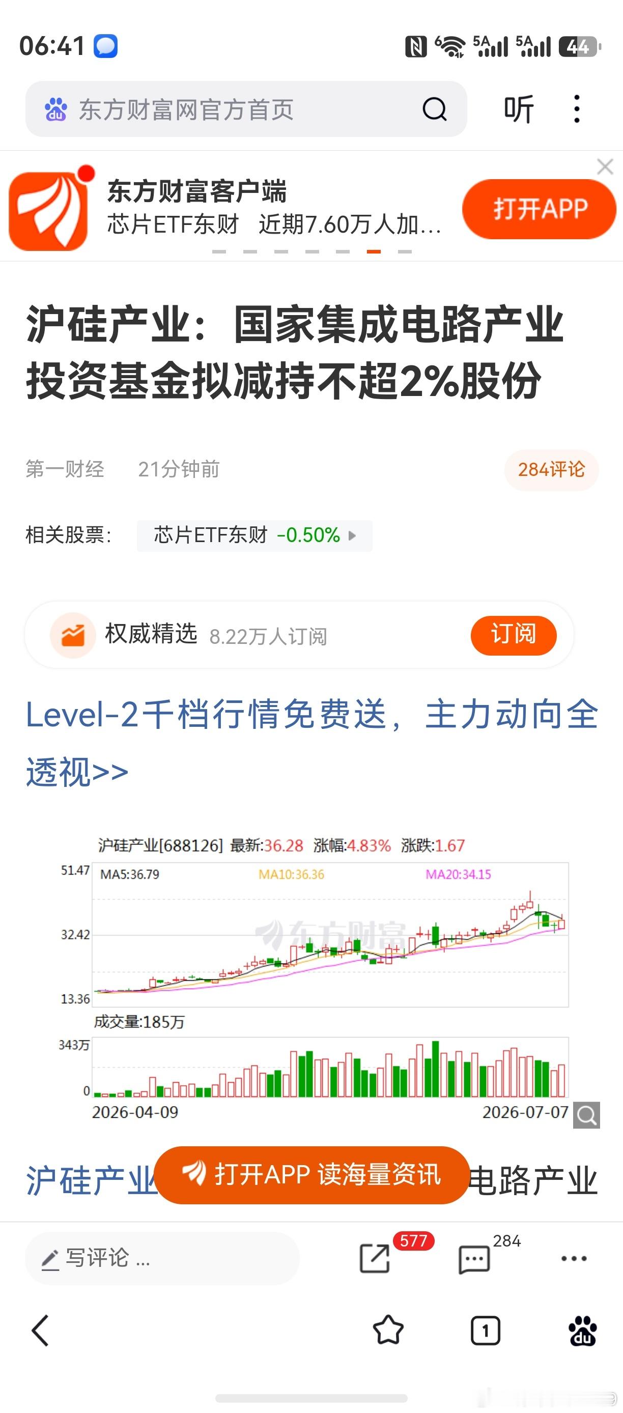 今天股价是上涨的，似乎看到了希望。晚上一则公告，变数又生。罢了，忽略盘外因素，关