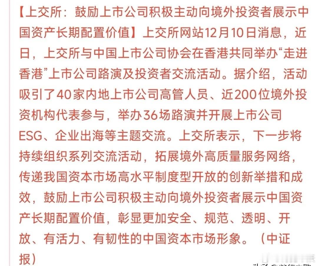 A股吸引外资的政策又来了一招：主动展示价值对于A股来说，外资占据了很大一块，主要