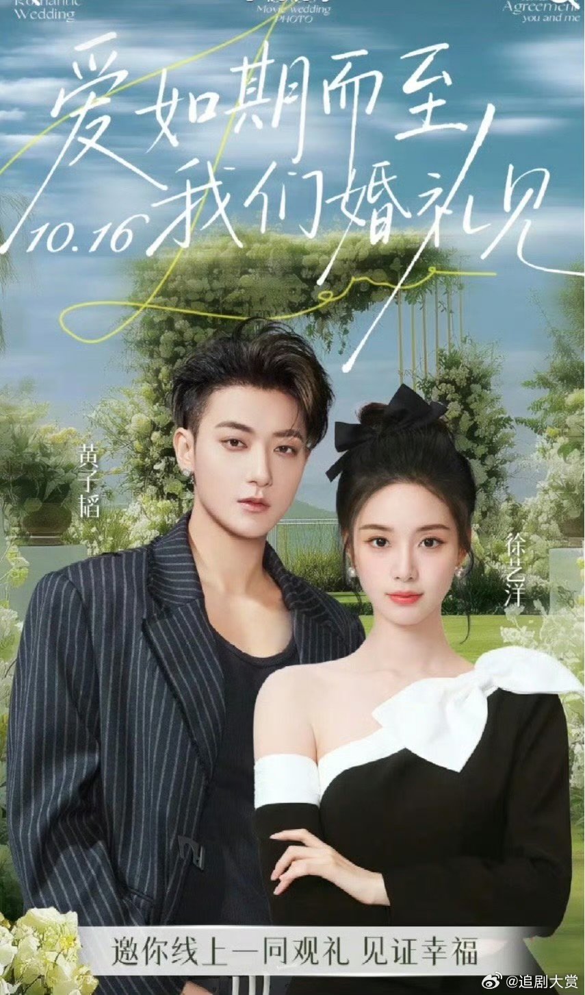 参加黄子韬徐艺洋婚礼的艺人黄子韬徐艺洋婚礼来了好多明星 黄子韬徐艺洋婚礼来了好多