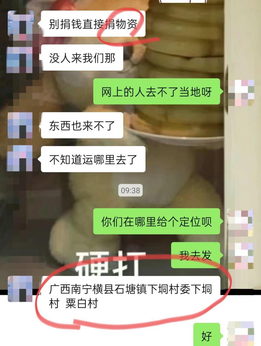 求助贴，这里需要物资，手机都没电联系不上
广西南宁横县石塘镇下垌村委下垌村  粟
