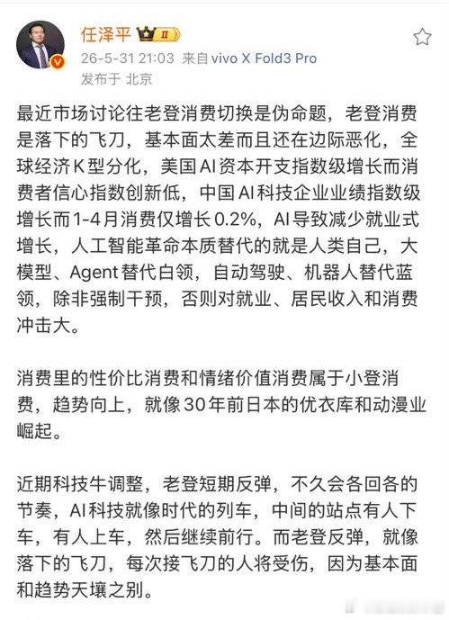 经济学家任泽平最新发言你们怎么看？ 