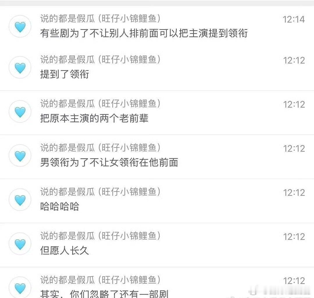 旺仔说，丁勇岱主演变领衔主演的原因，是张晚意不想让沈月在最前太好笑了，是真的快管