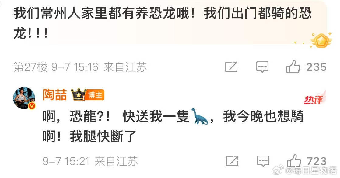 陶喆撒娇式回复评论 ：严肃不过三秒，撒娇信手拈来！跟网友互动，被粉丝忽悠常州人手