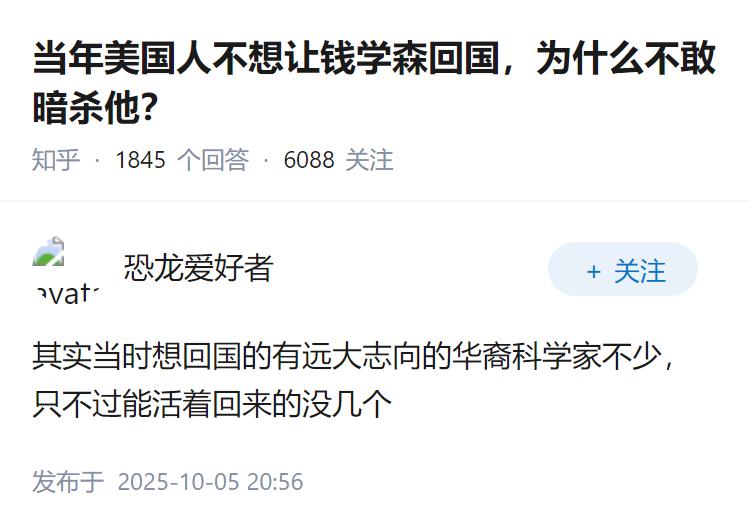 当年美国人不想让钱学森回国，为什么不敢暗杀他？