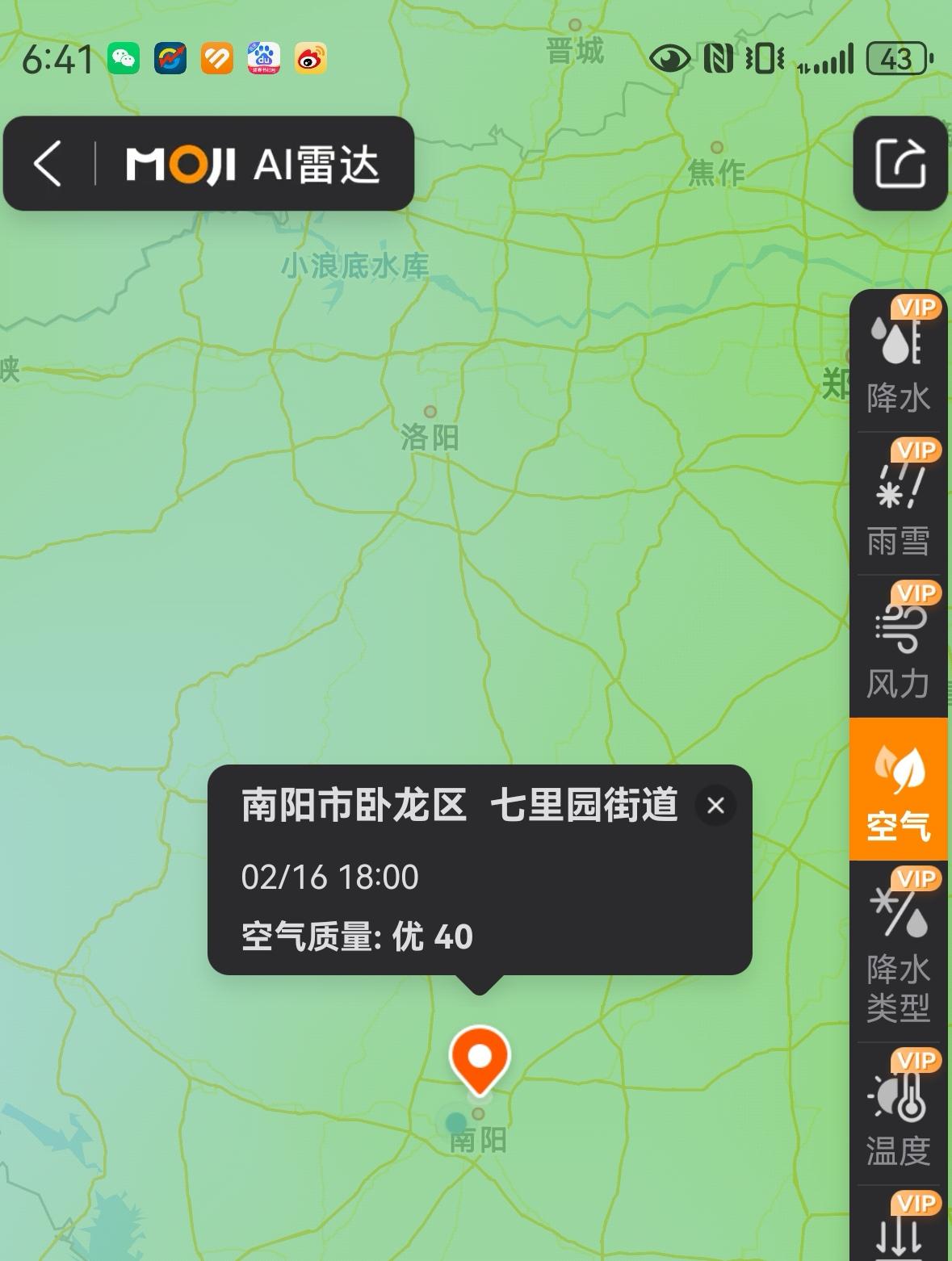 禁放的功效还是大风的功劳？
       南阳市除夕之夜空气污染指数破天荒地达到