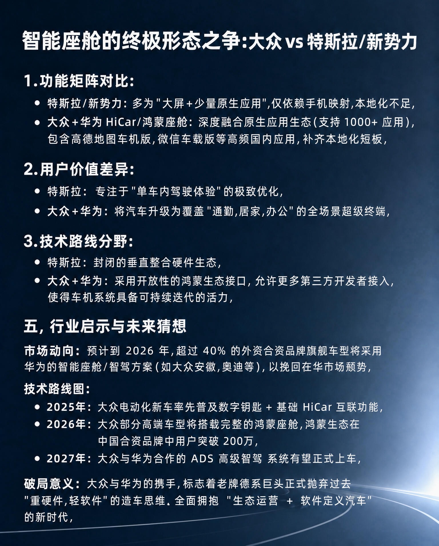 大众和华为传出合作消息，还是挺让人感慨。之前大众自研软件Cariad踩了不少坑，
