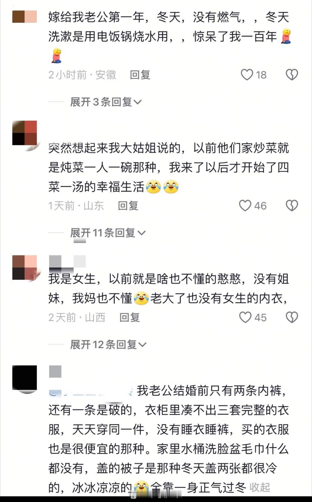 结婚后才明白的事就喜欢看评论区，结婚后才知道有睡衣这种好东西，冬天半夜上厕所全靠