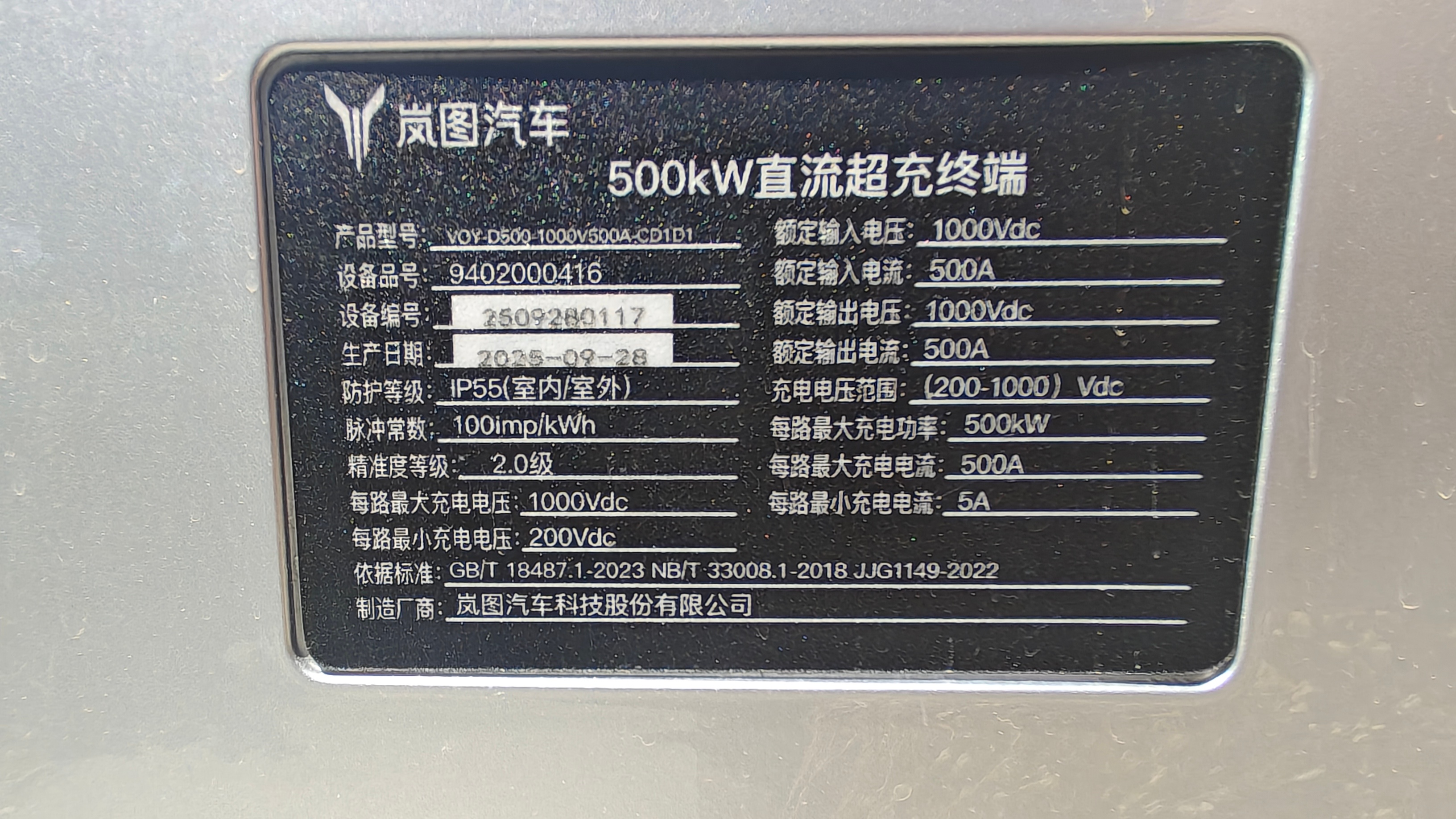 第一次见到岚图的超充站，整体的配色，搭配感觉特别的舒服，国企真要想做事，那打造出